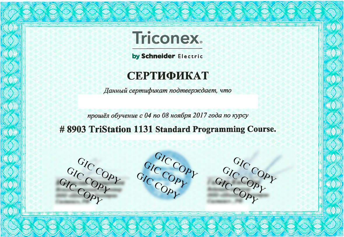 Сертификаты